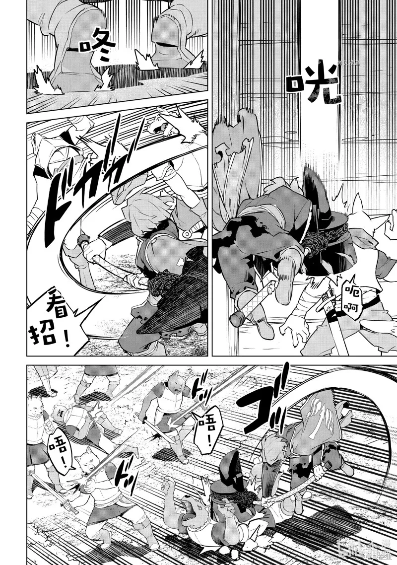 第38话 第26页