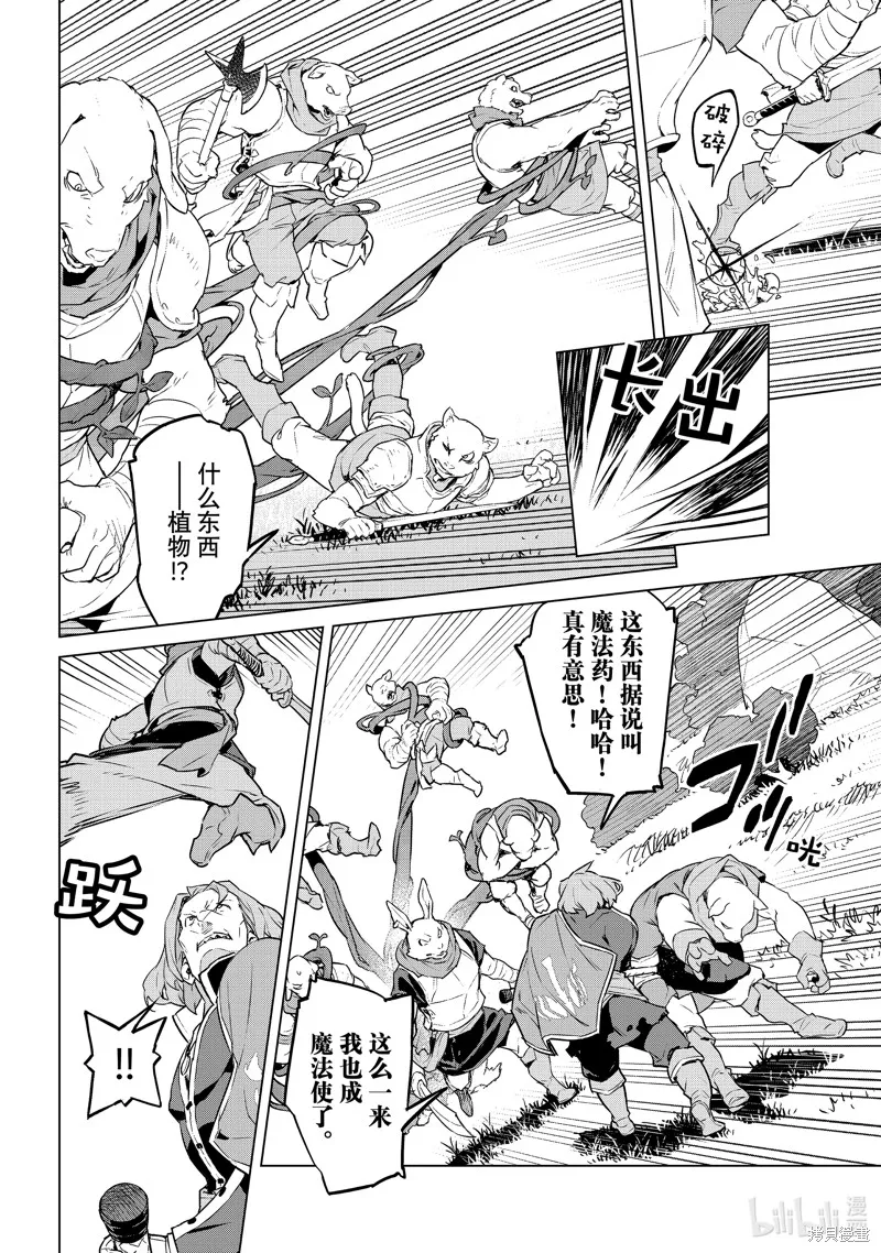 第39话 第2页