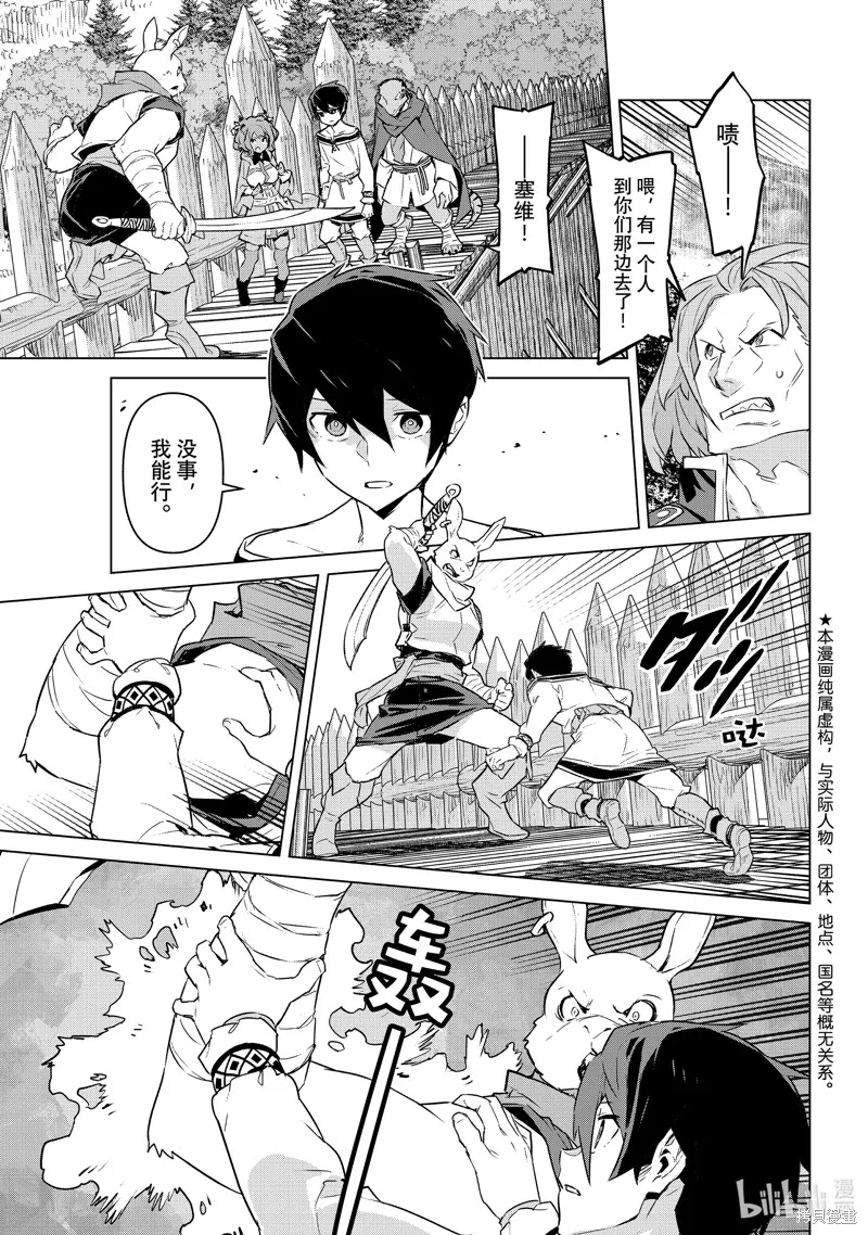 第39话 第3页