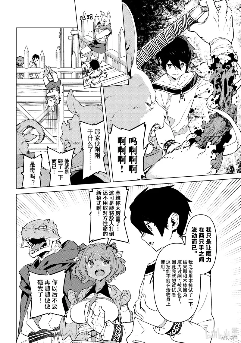 第39话 第4页