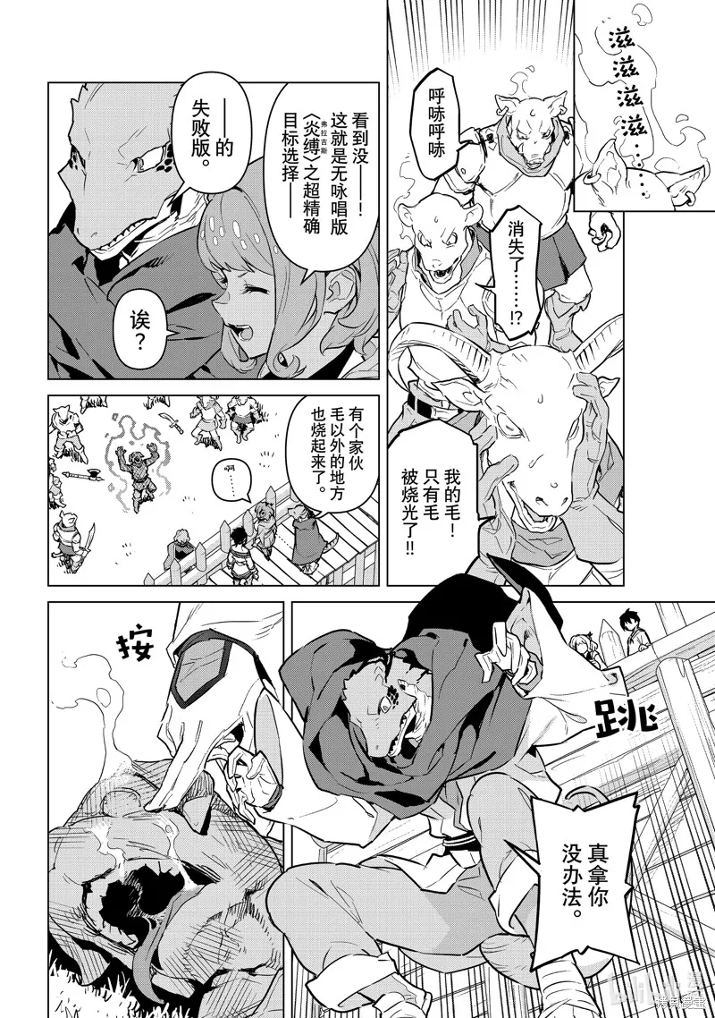 第39话 第6页