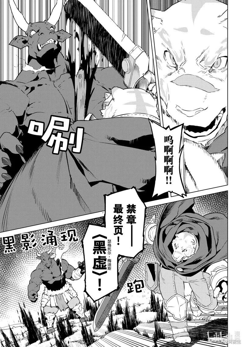第39话 第13页