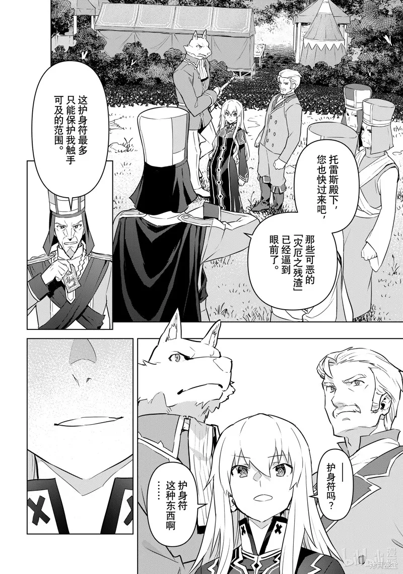第40话 第2页