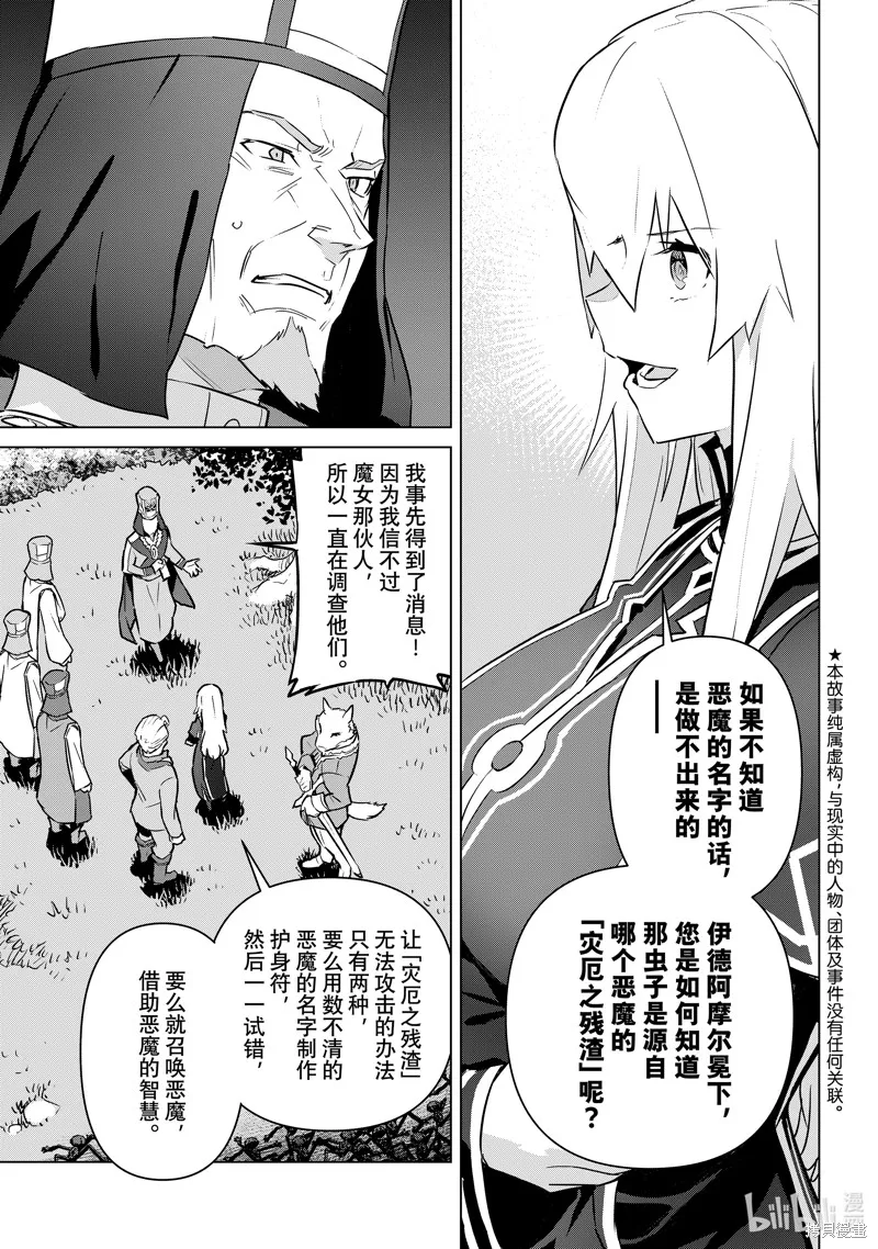 第40话 第3页