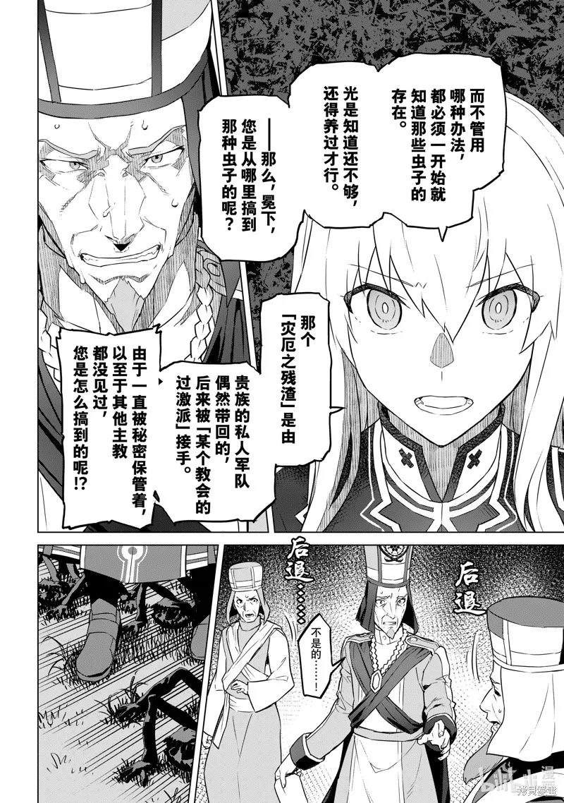 第40话 第4页
