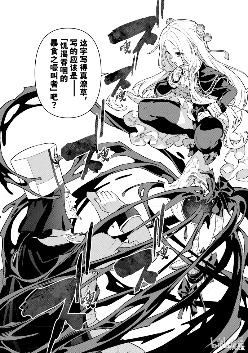 第40话 第6页
