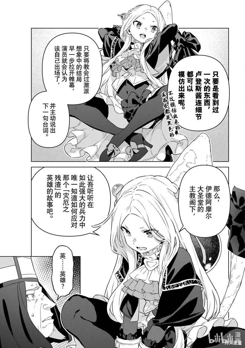 第40话 第9页
