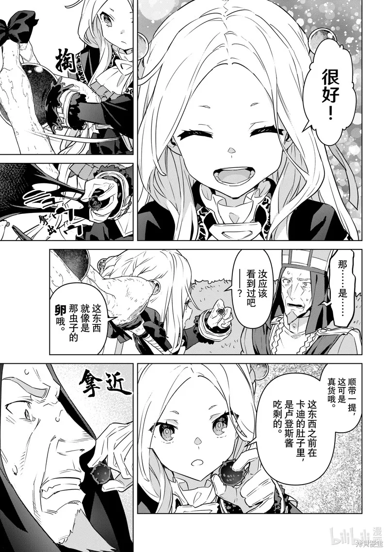 第40话 第11页