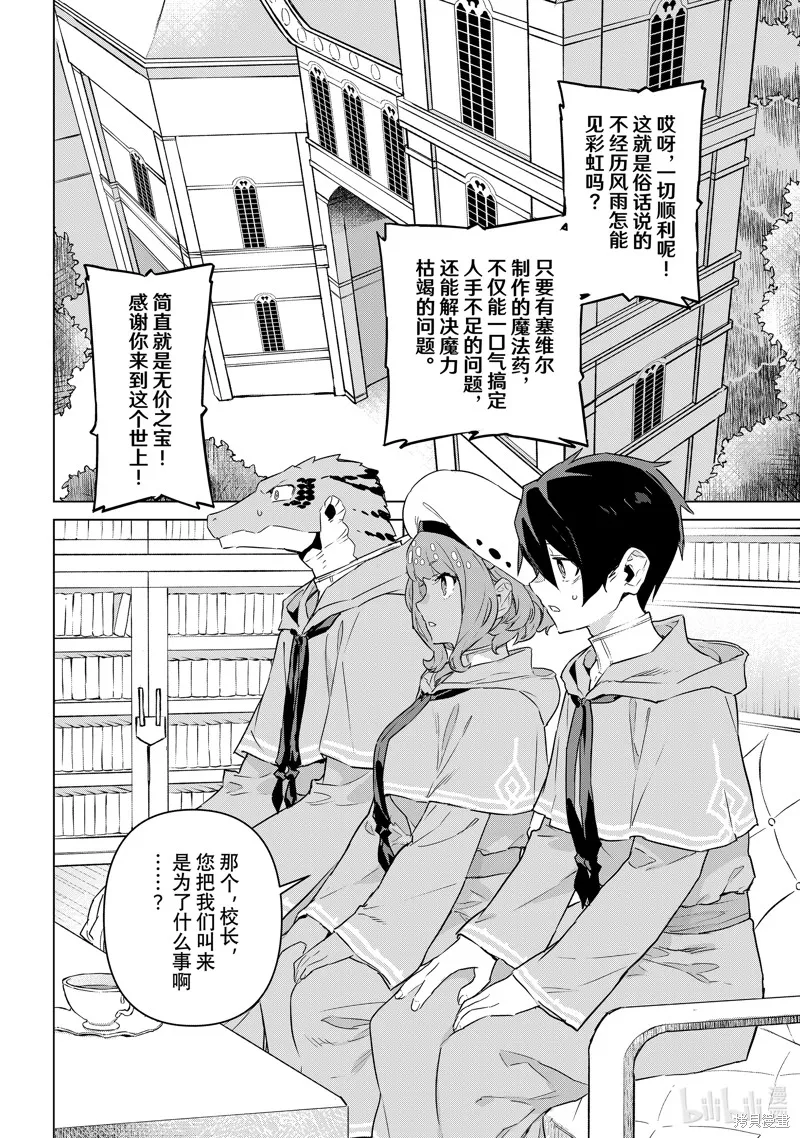 第40话 第16页
