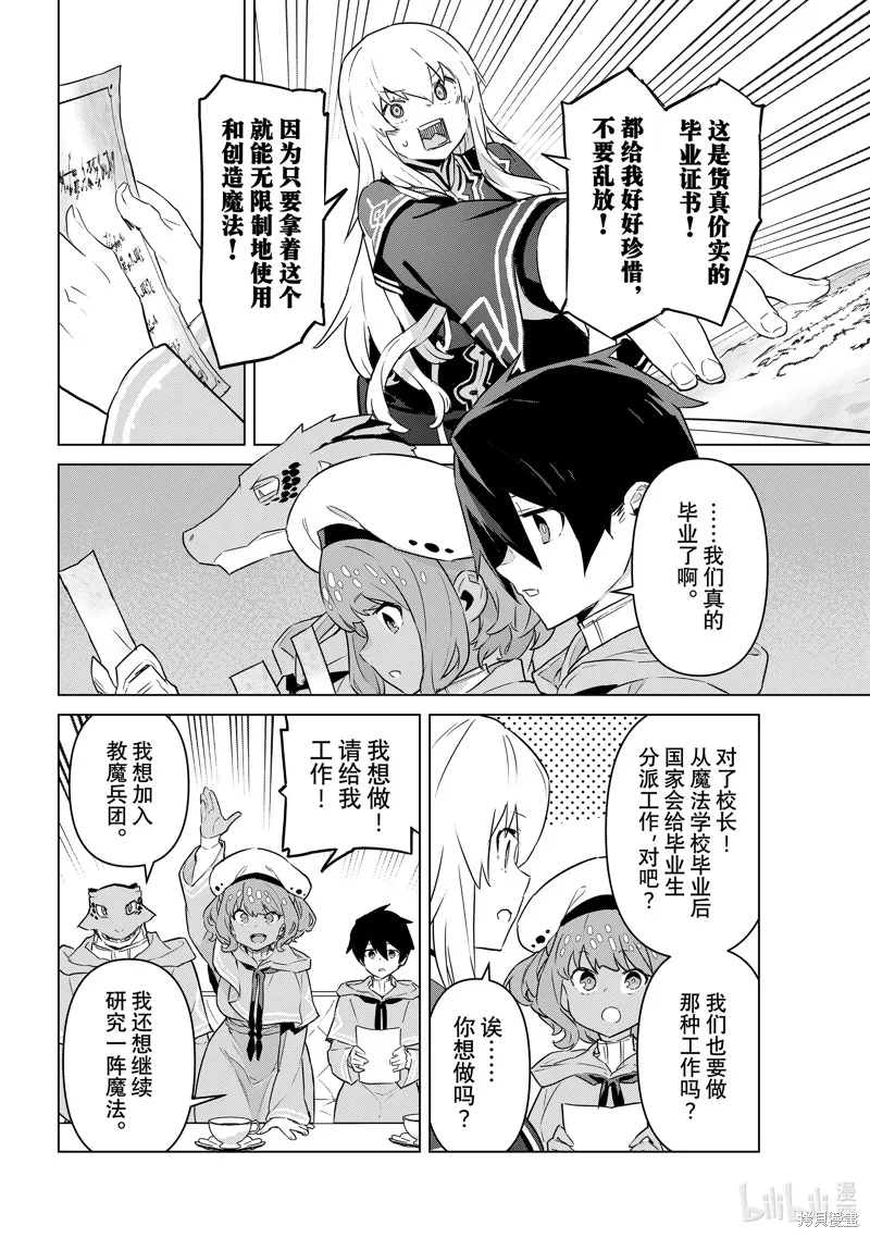 第40话 第20页
