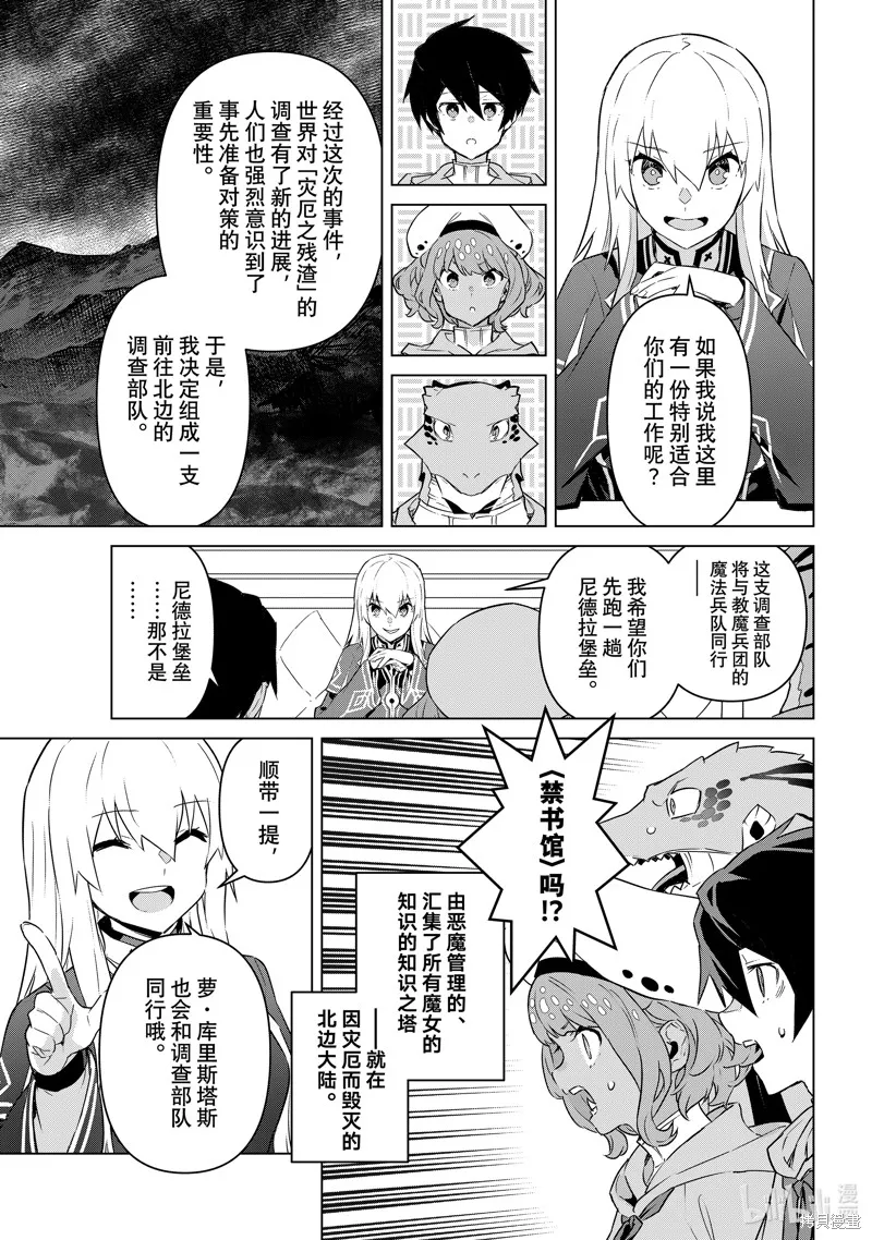第40话 第21页