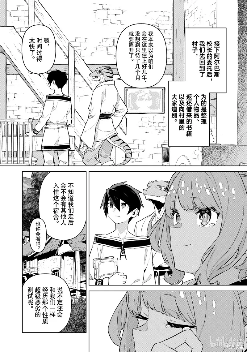 第40话 第22页