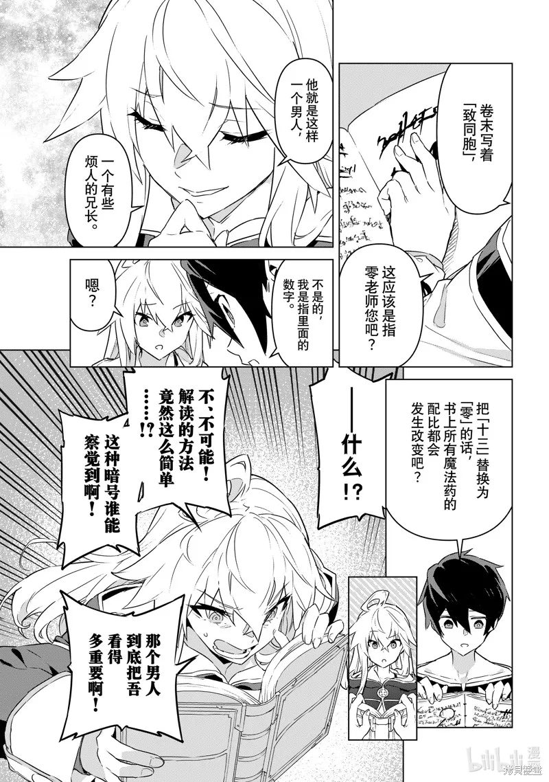 第40话 第25页