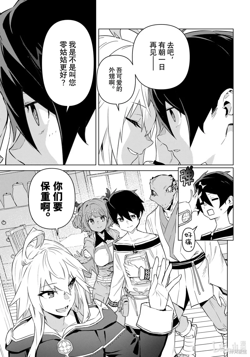 第40话 第27页