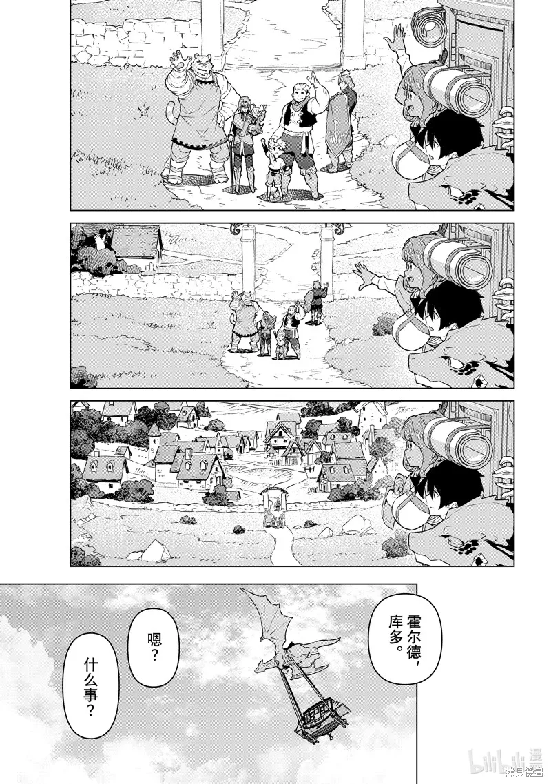 第40话 第33页