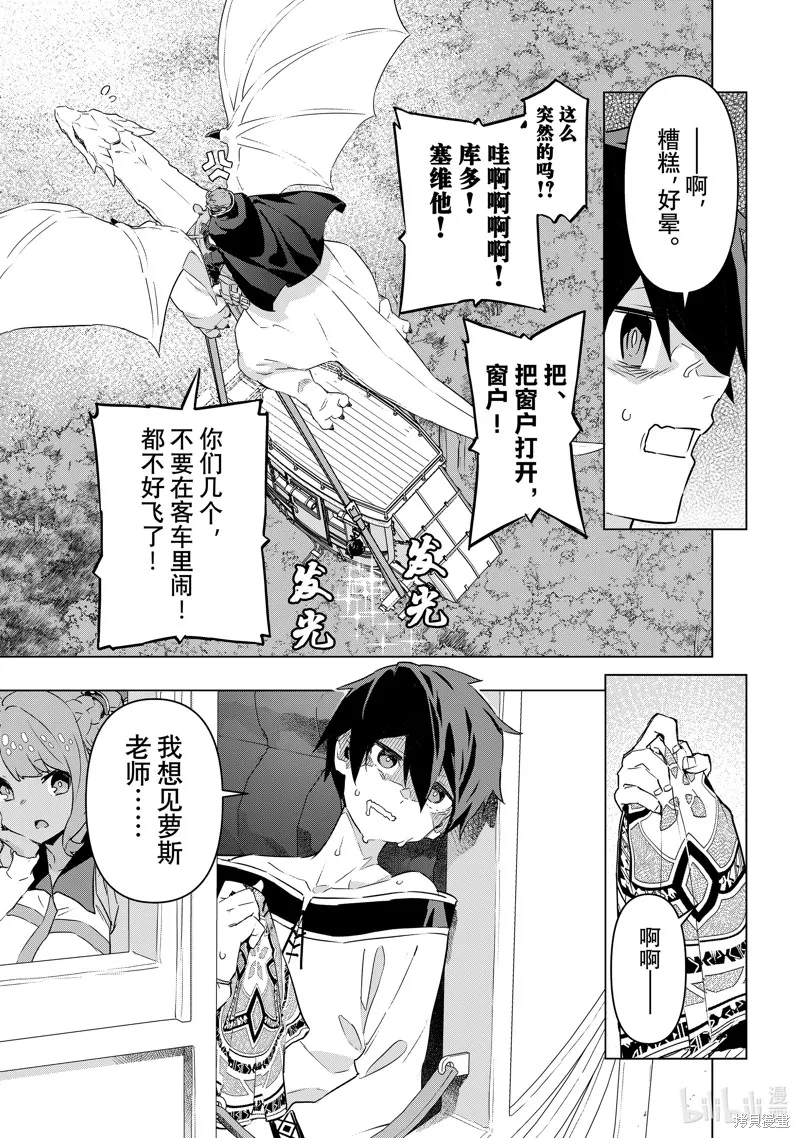 第40话 第35页