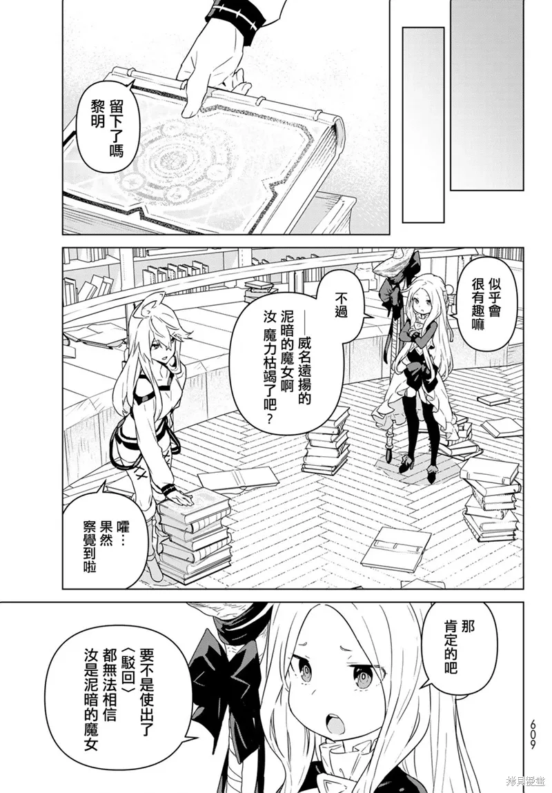 第15话 第23页