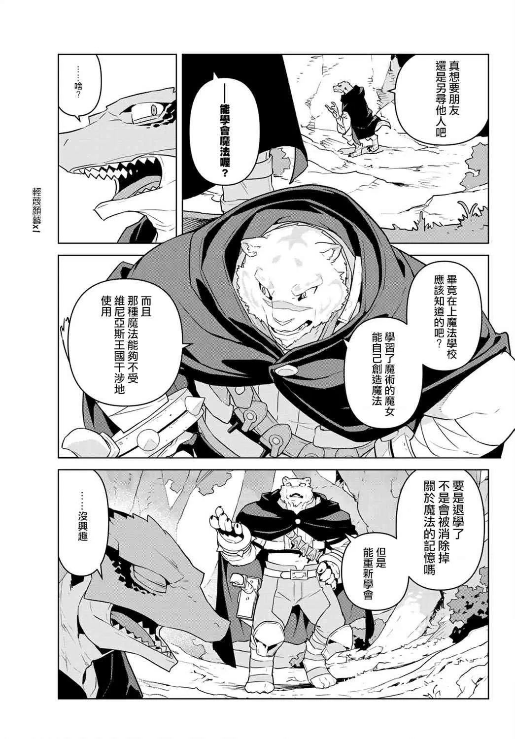 第11话 第3页