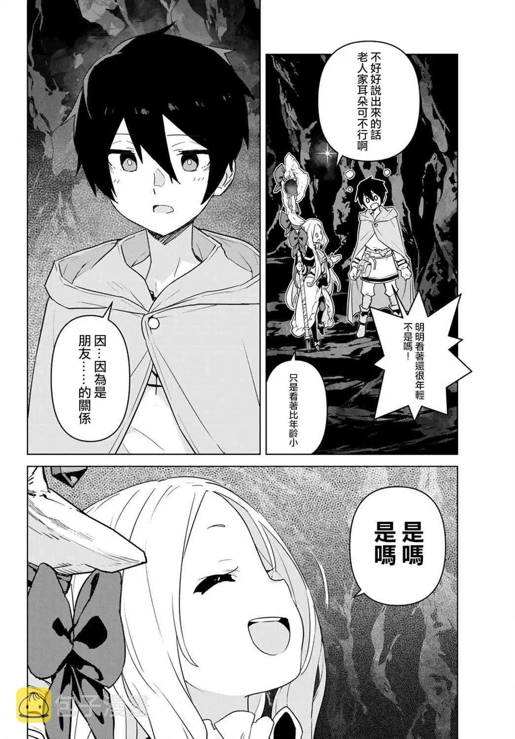 第11话 第16页