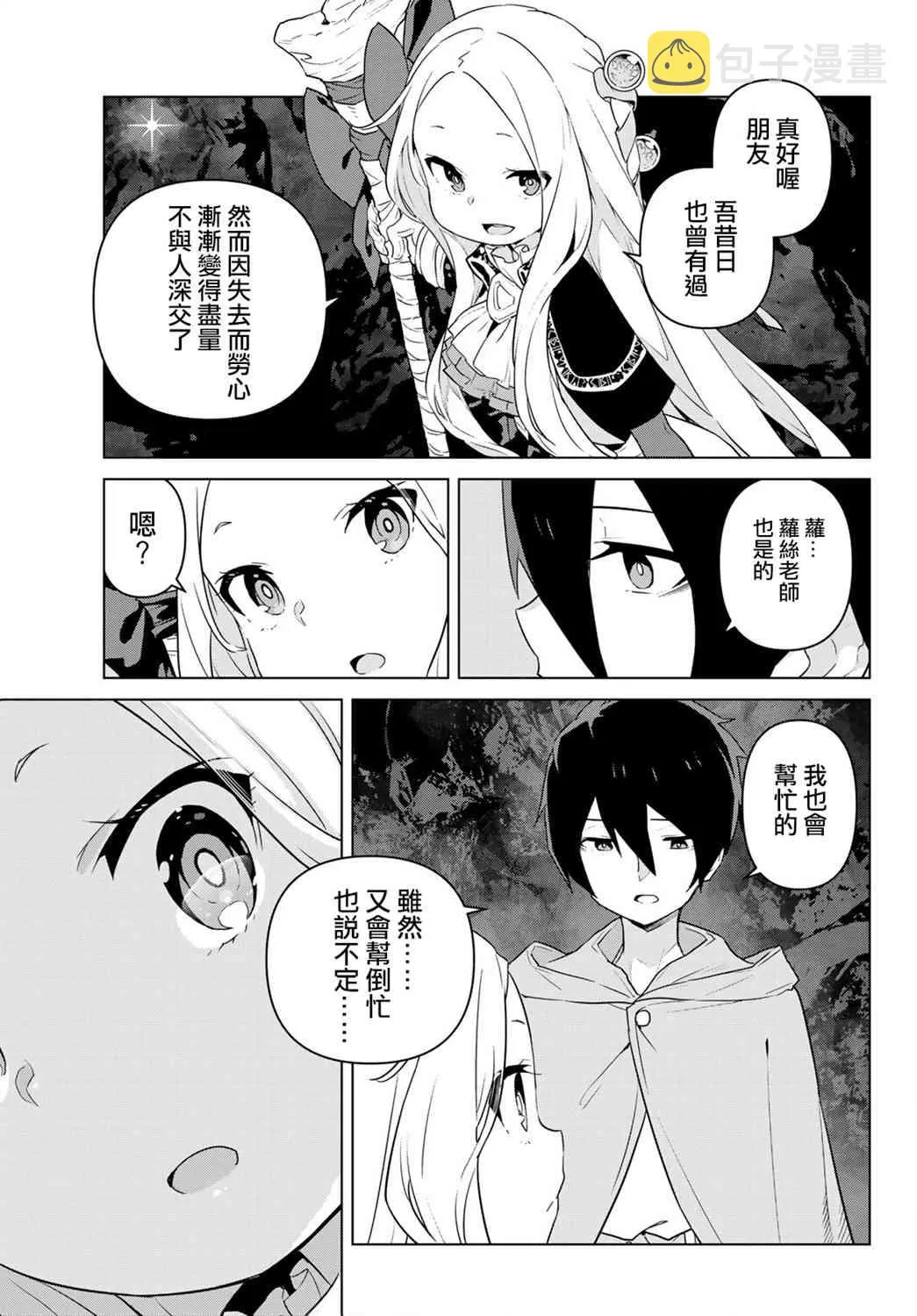 第11话 第17页