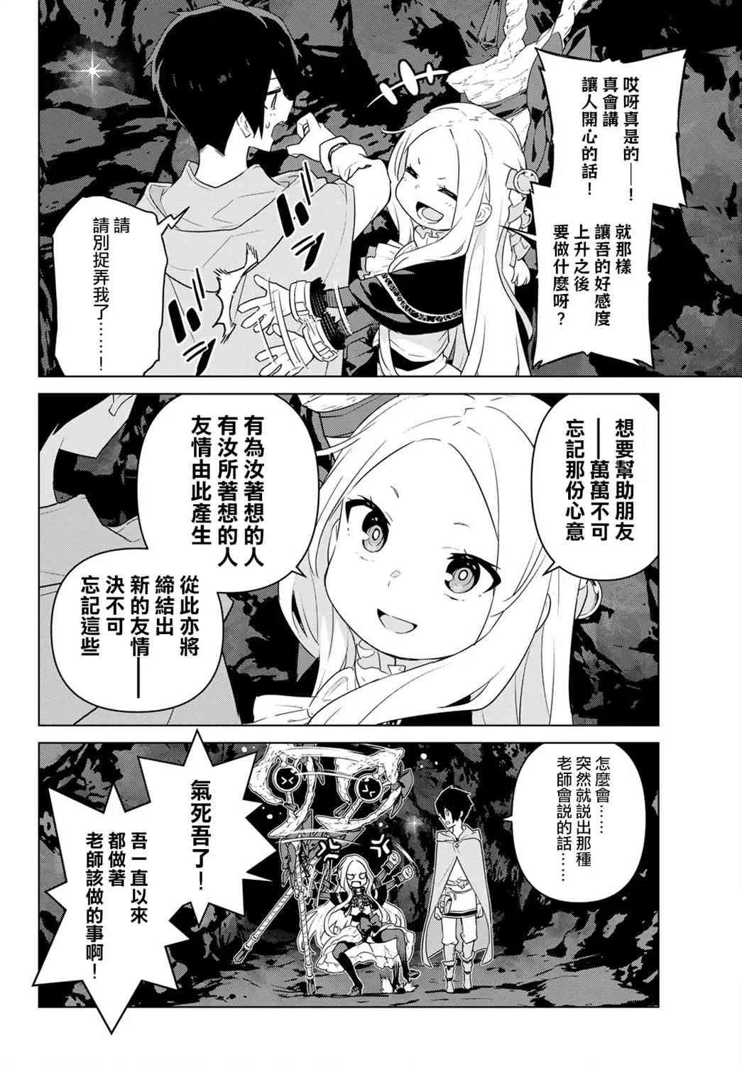 第11话 第18页