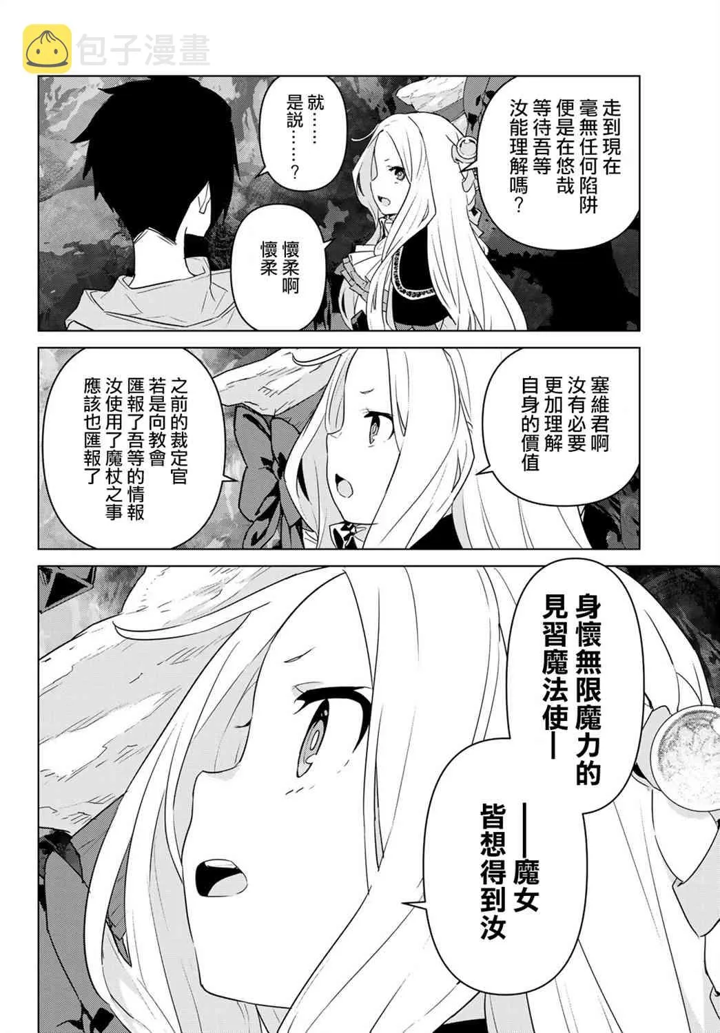 第11话 第20页