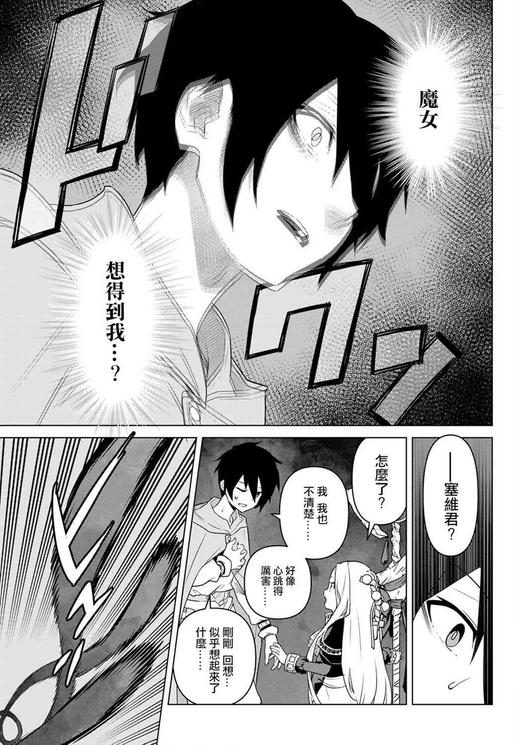 第11话 第21页