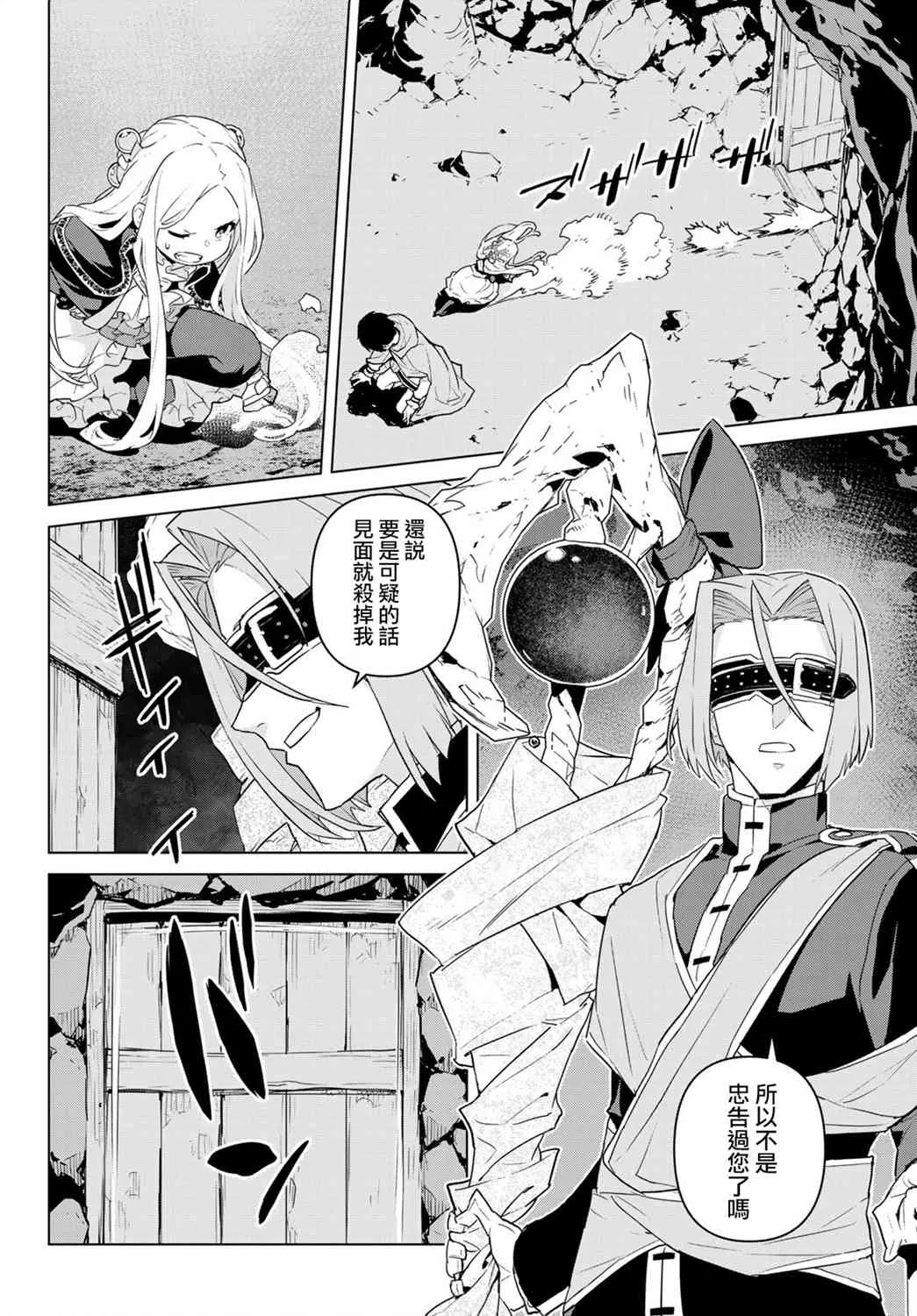 第11话 第24页