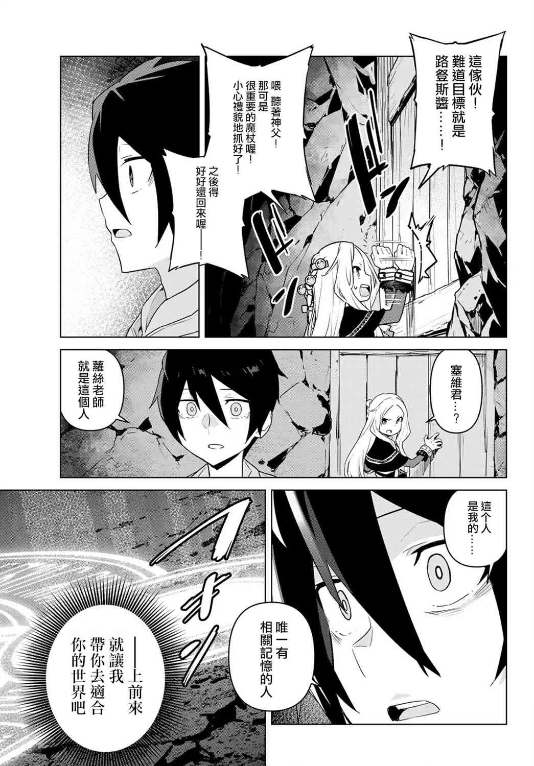 第11话 第25页