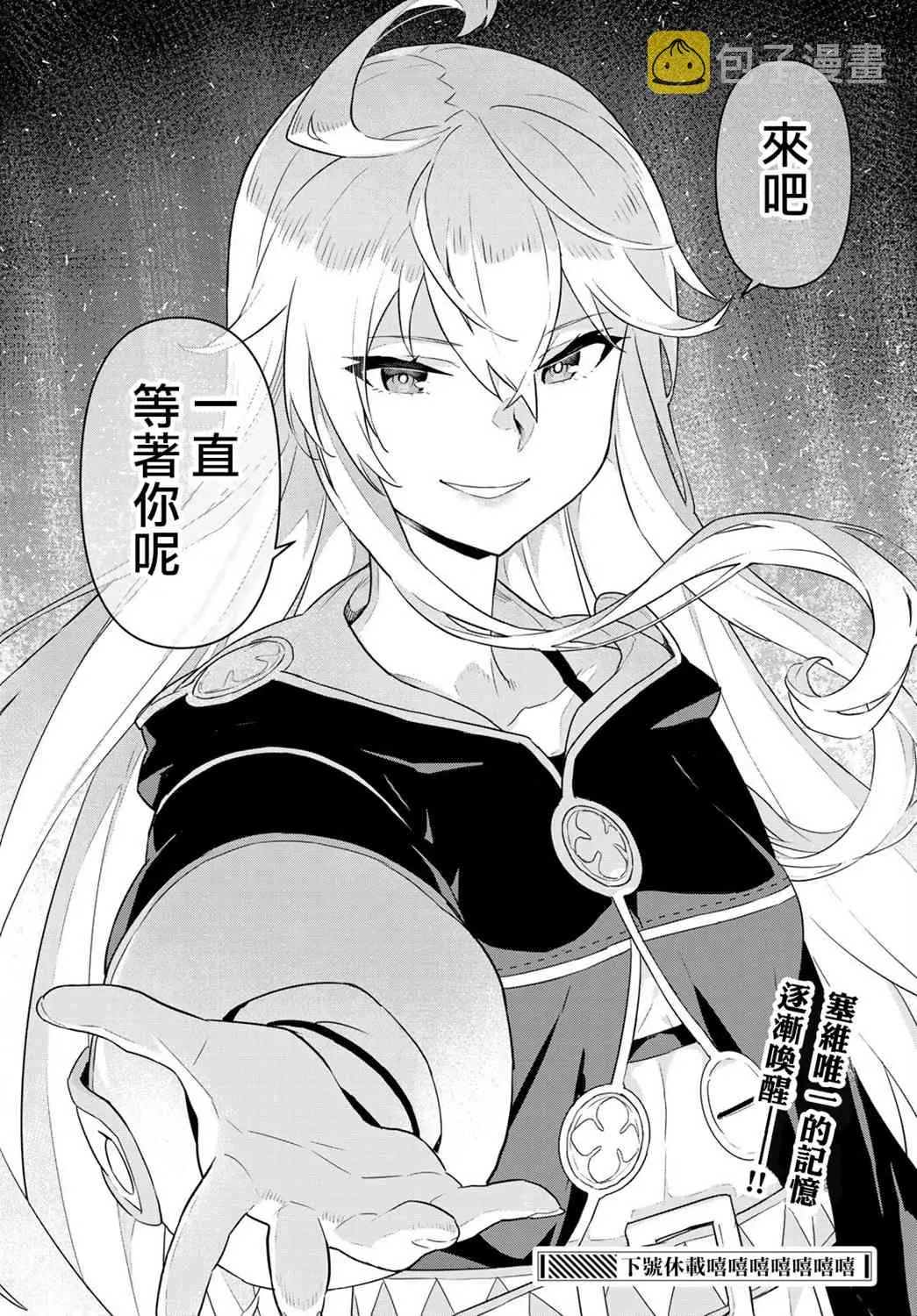 第11话 第28页
