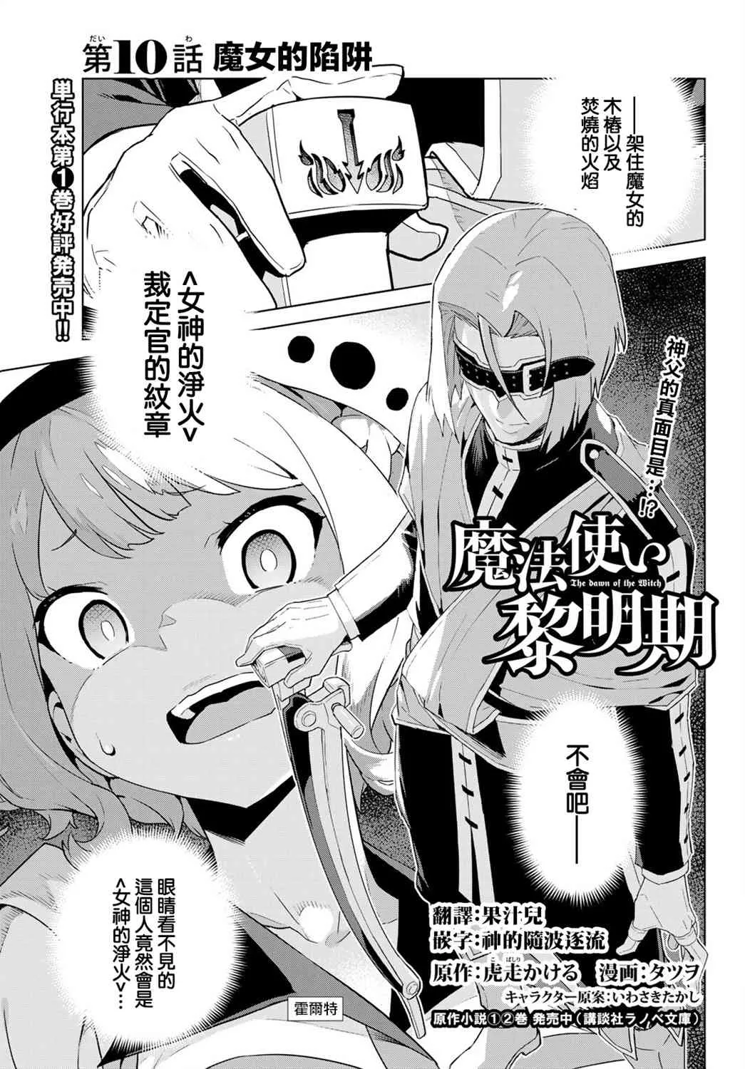第10话 第1页