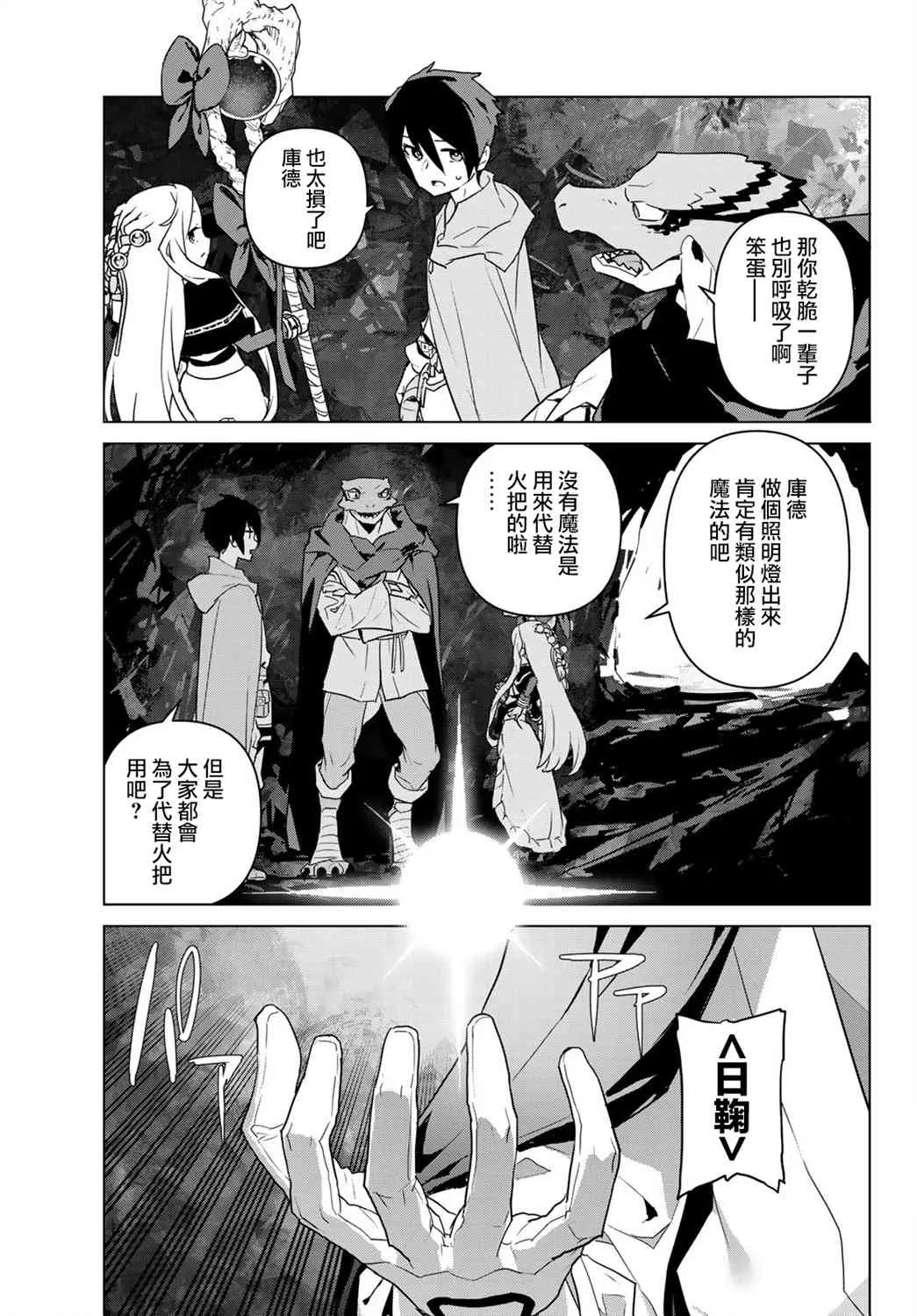 第10话 第15页