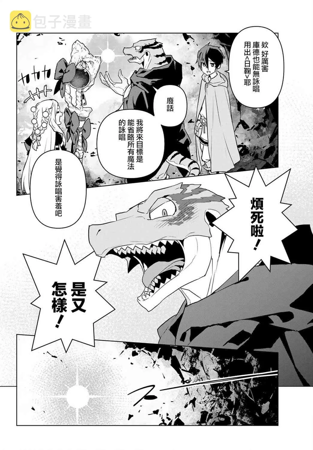 第10话 第16页