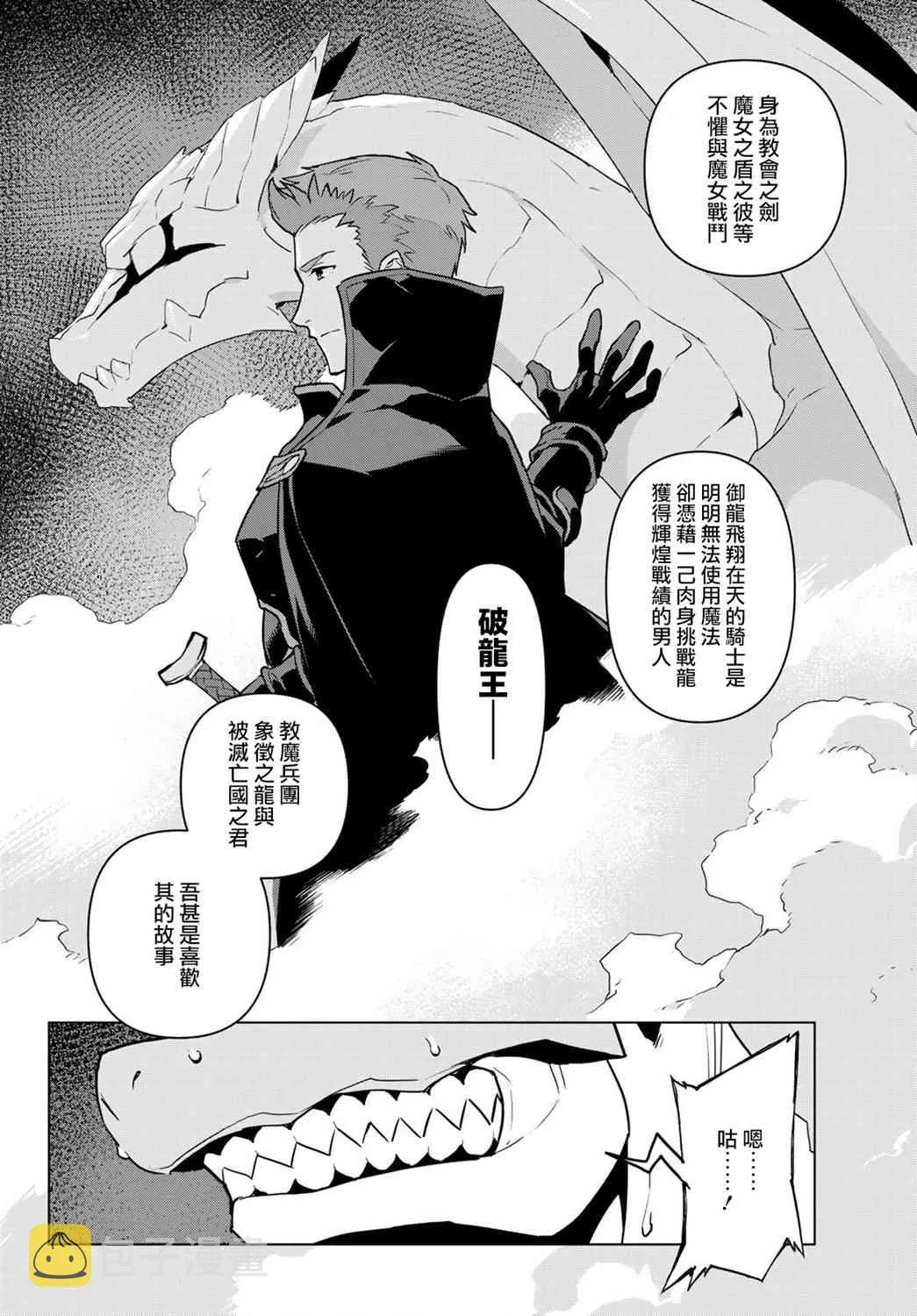 第10话 第22页
