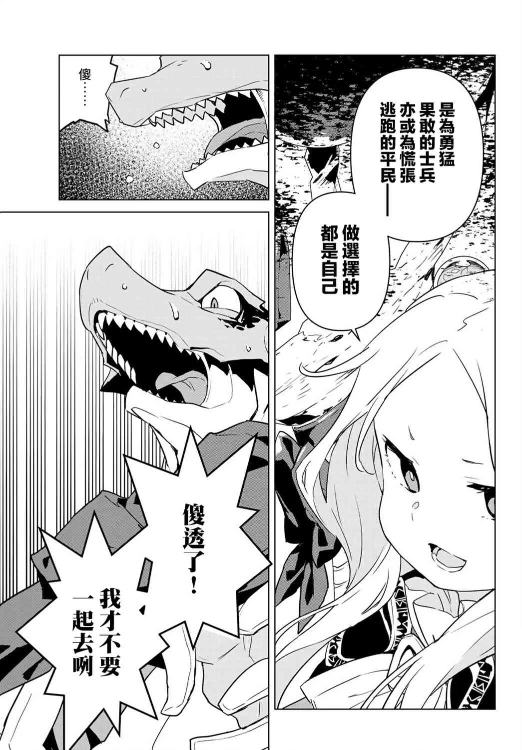 第10话 第23页