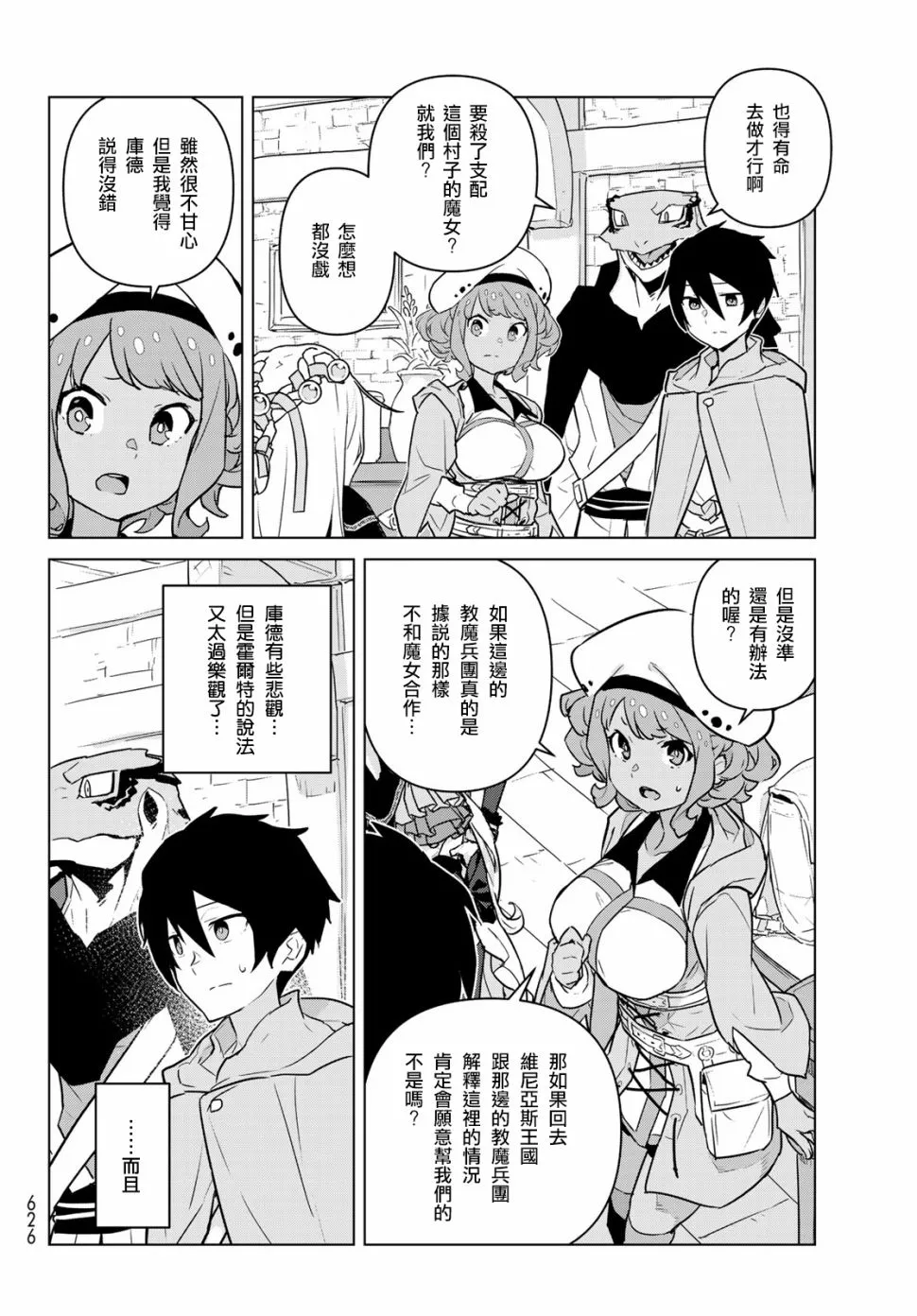 第09话 第6页