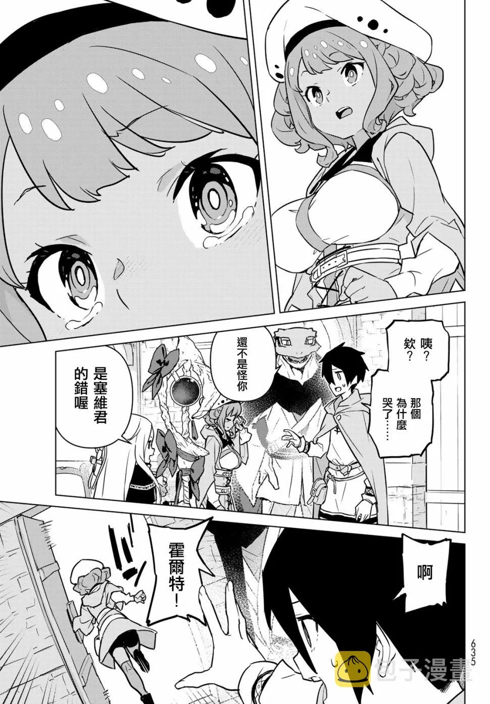 第09话 第15页