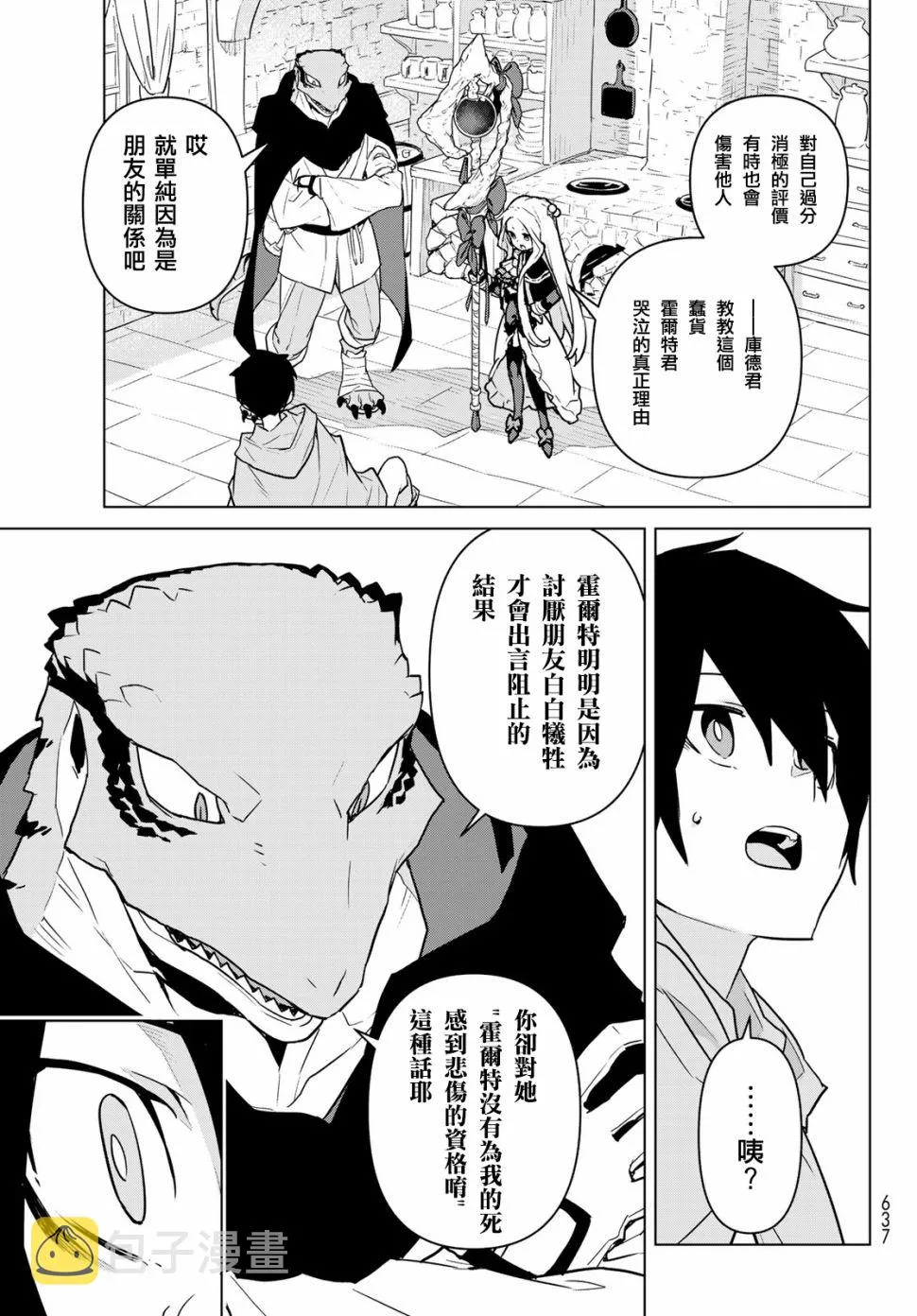第09话 第17页