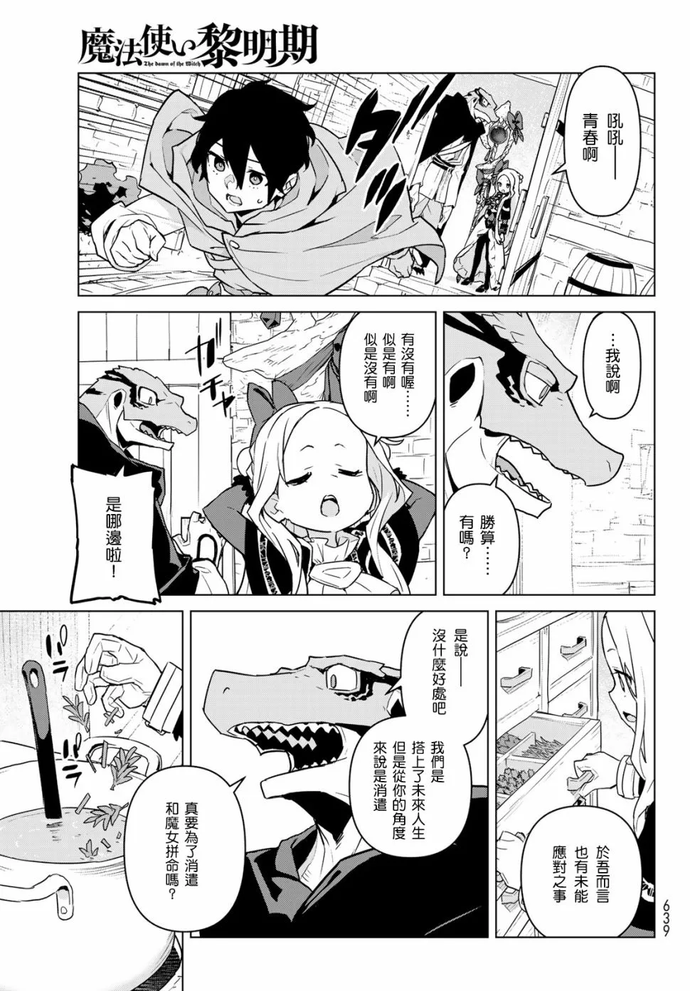 第09话 第19页