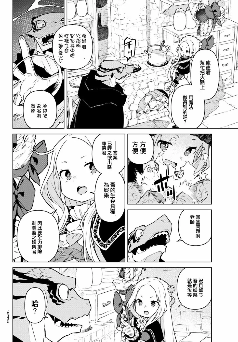 第09话 第20页