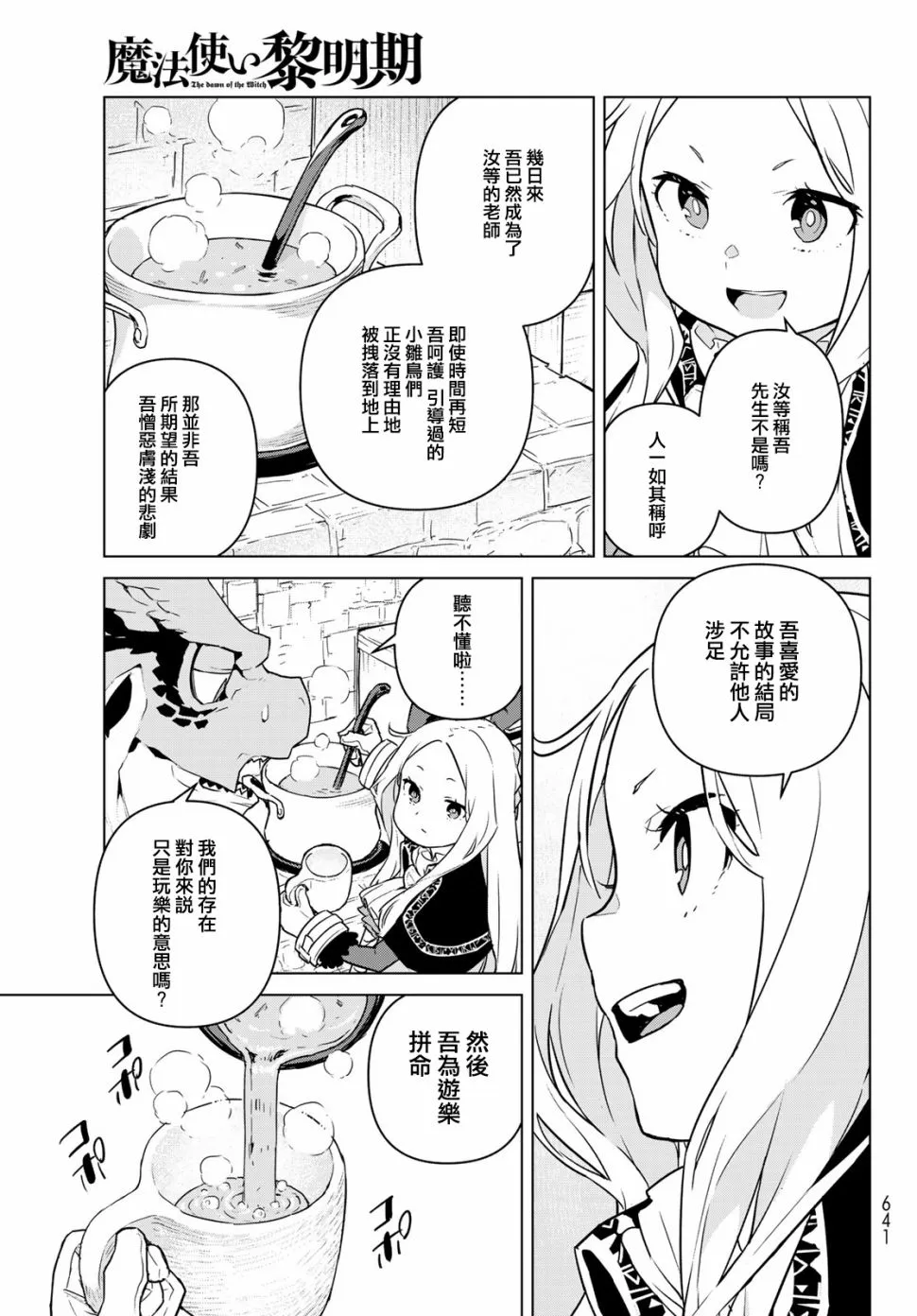 第09话 第21页