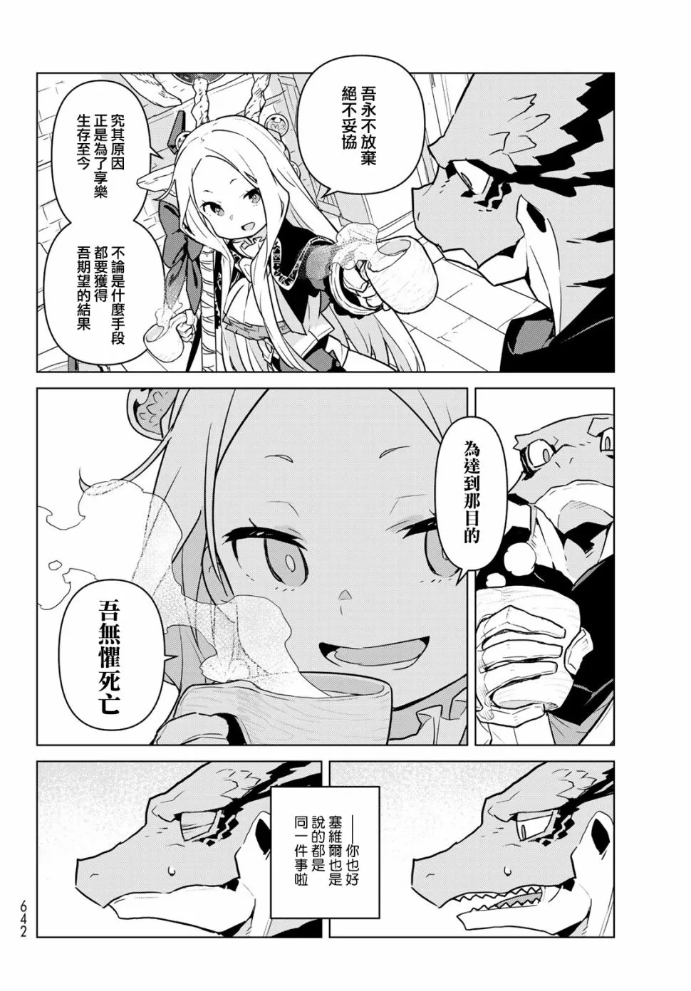 第09话 第22页