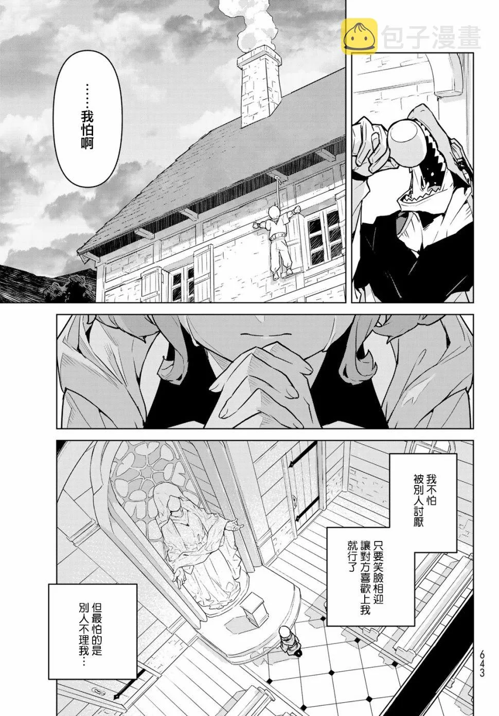 第09话 第23页