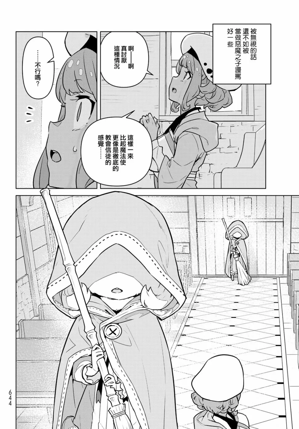 第09话 第24页