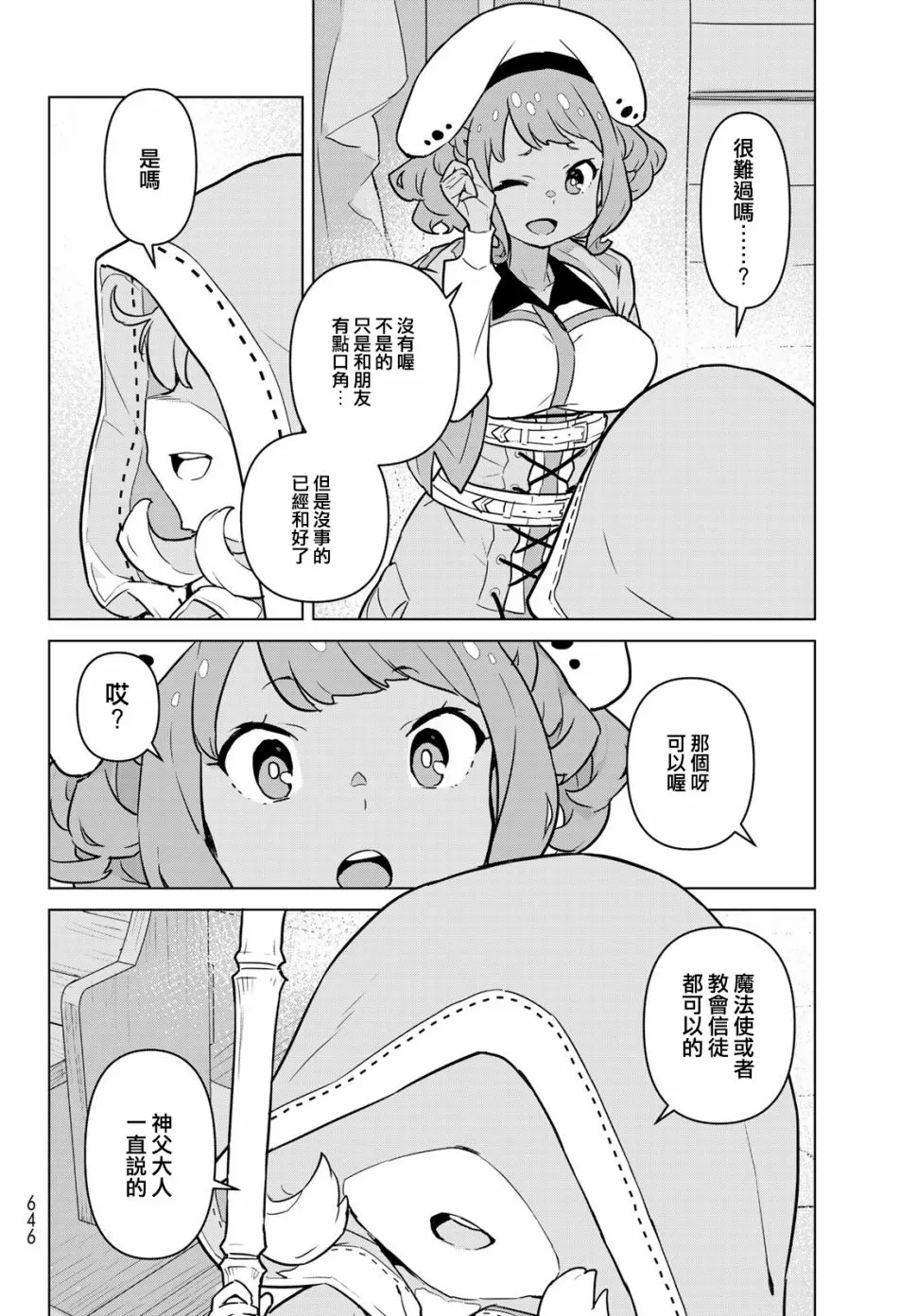 第09话 第26页