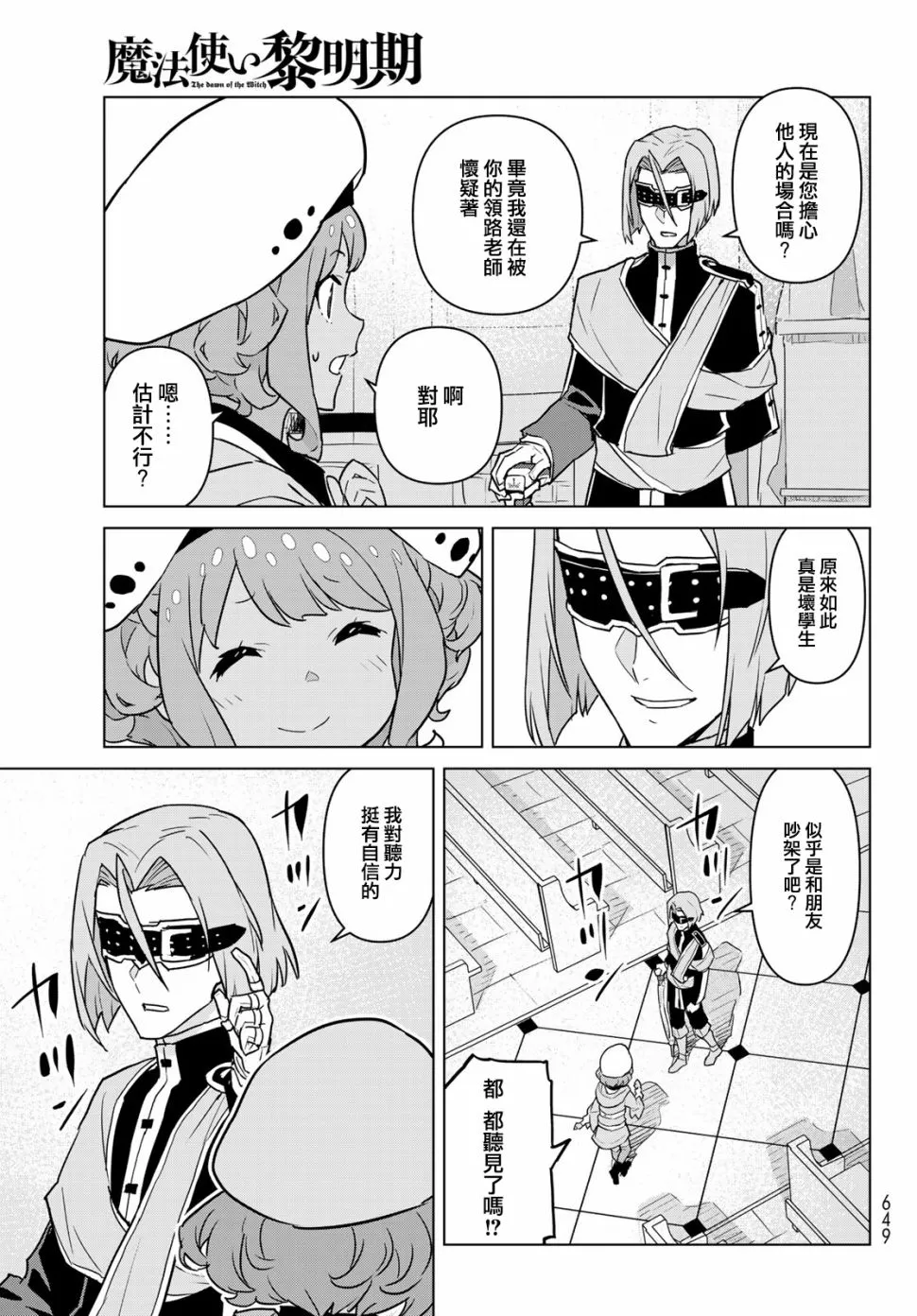 第09话 第29页
