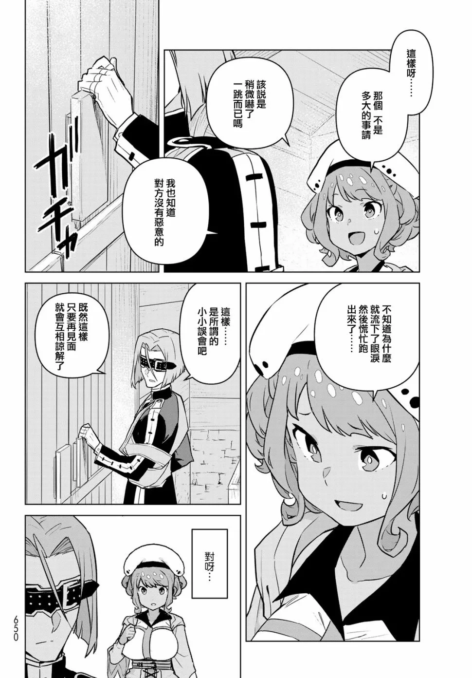 第09话 第30页