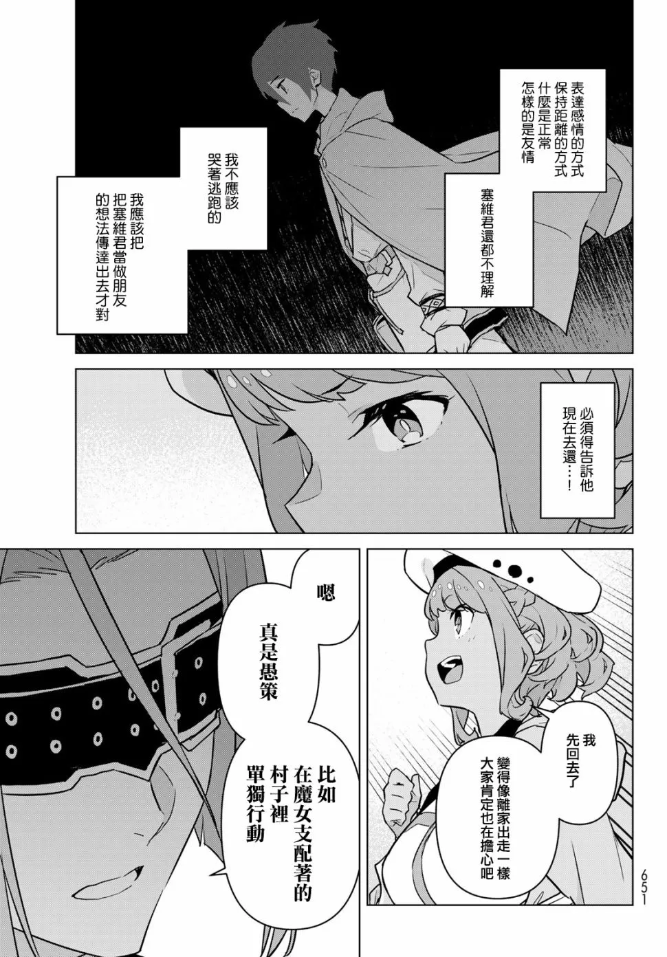 第09话 第31页
