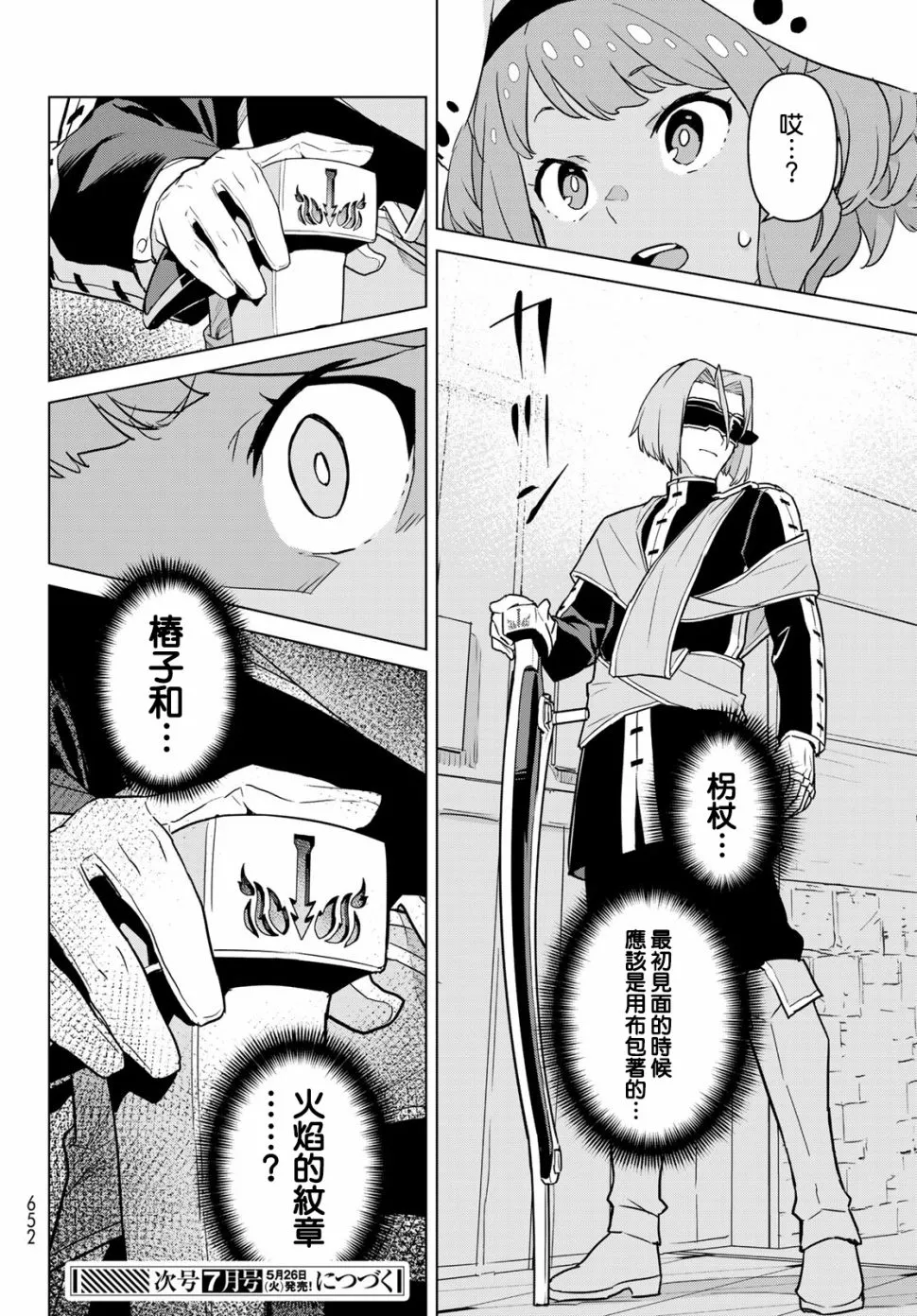 第09话 第32页