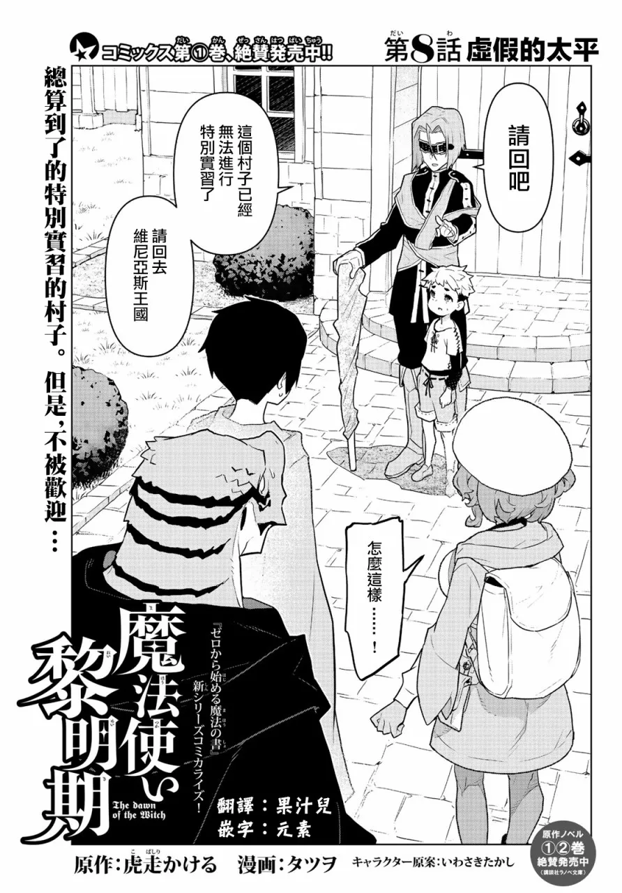 第08话 第1页